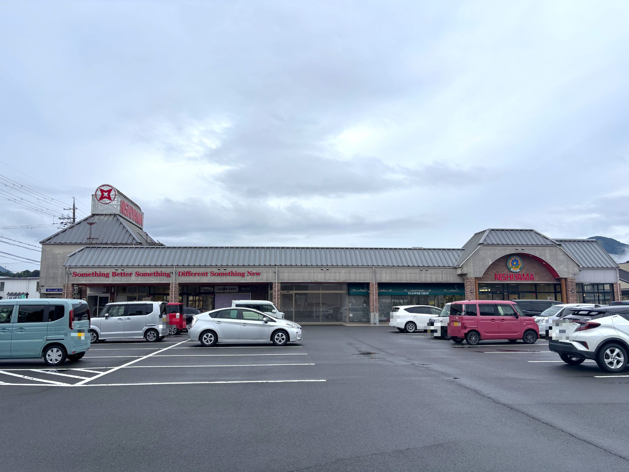 スーパーマーケットNISHIYAMA荒河店